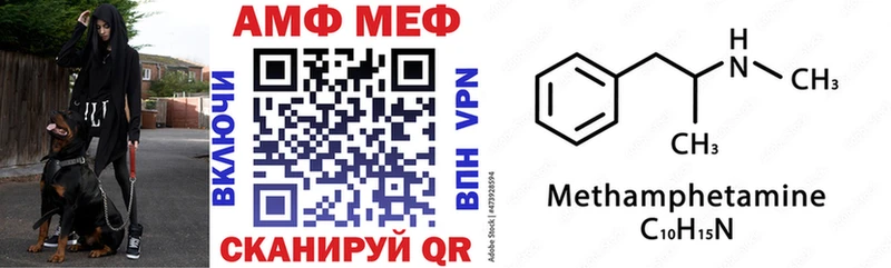 Amphetamine Premium  маркетплейс официальный сайт  Знаменск 