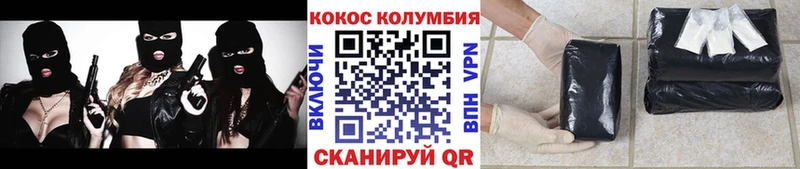 COCAIN VHQ  Знаменск 