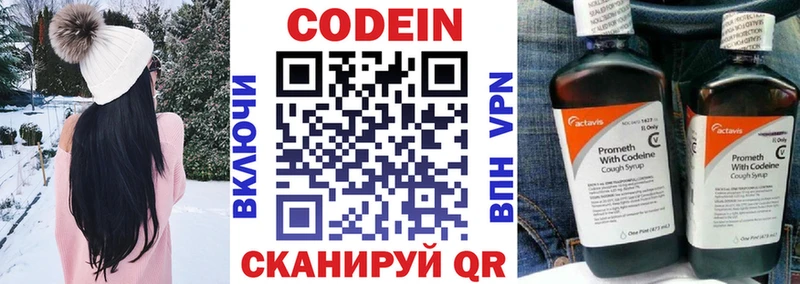 ОМГ ОМГ как войти  где продают наркотики  Знаменск  Кодеин Purple Drank 