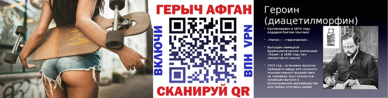 Героин хмурый  blacksprut сайт  Знаменск  где купить наркотик 