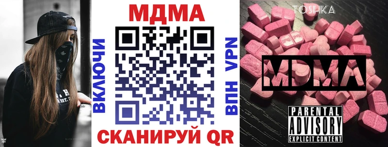МДМА молли  наркотики  Знаменск 
