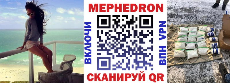 ссылка на мегу вход  Знаменск  Мефедрон мяу мяу 